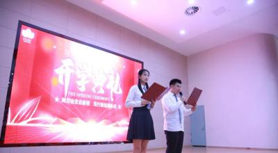 【高中】秋风送爽启新程 扬帆远航谱华章 | SCCSH高中部举行2024-2025学年度第一学期开学典礼