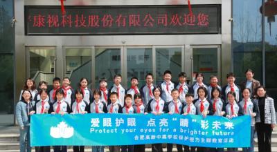 【小初】爱眼护眼，点亮“睛”彩未来 | 学生爱眼主题实践活动